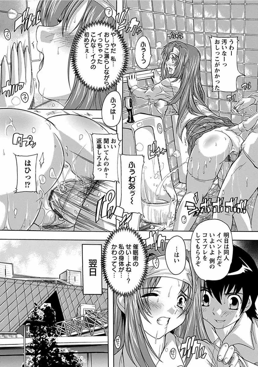 エンジェルクラブ MEGA Vol.13 Page.38