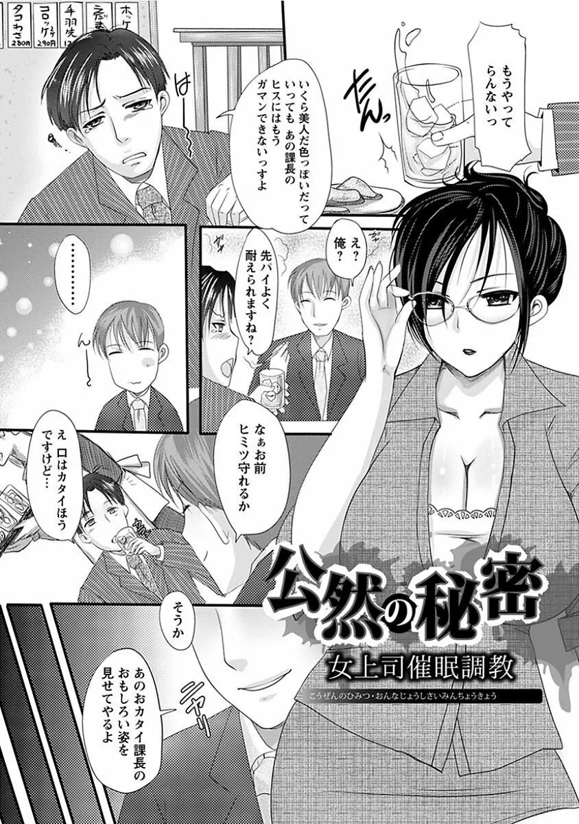 エンジェルクラブ MEGA Vol.13 Page.385