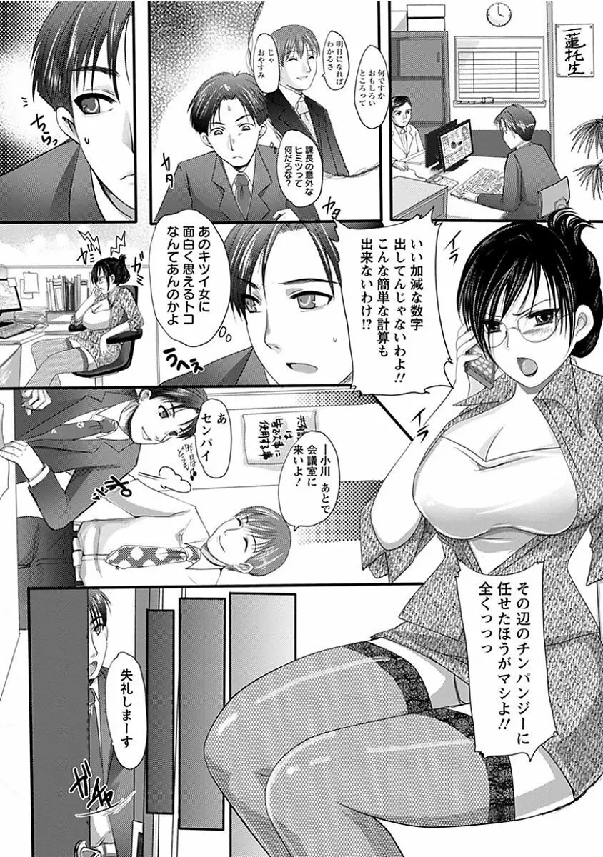 エンジェルクラブ MEGA Vol.13 Page.386