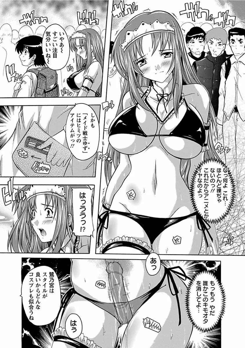 エンジェルクラブ MEGA Vol.13 Page.39