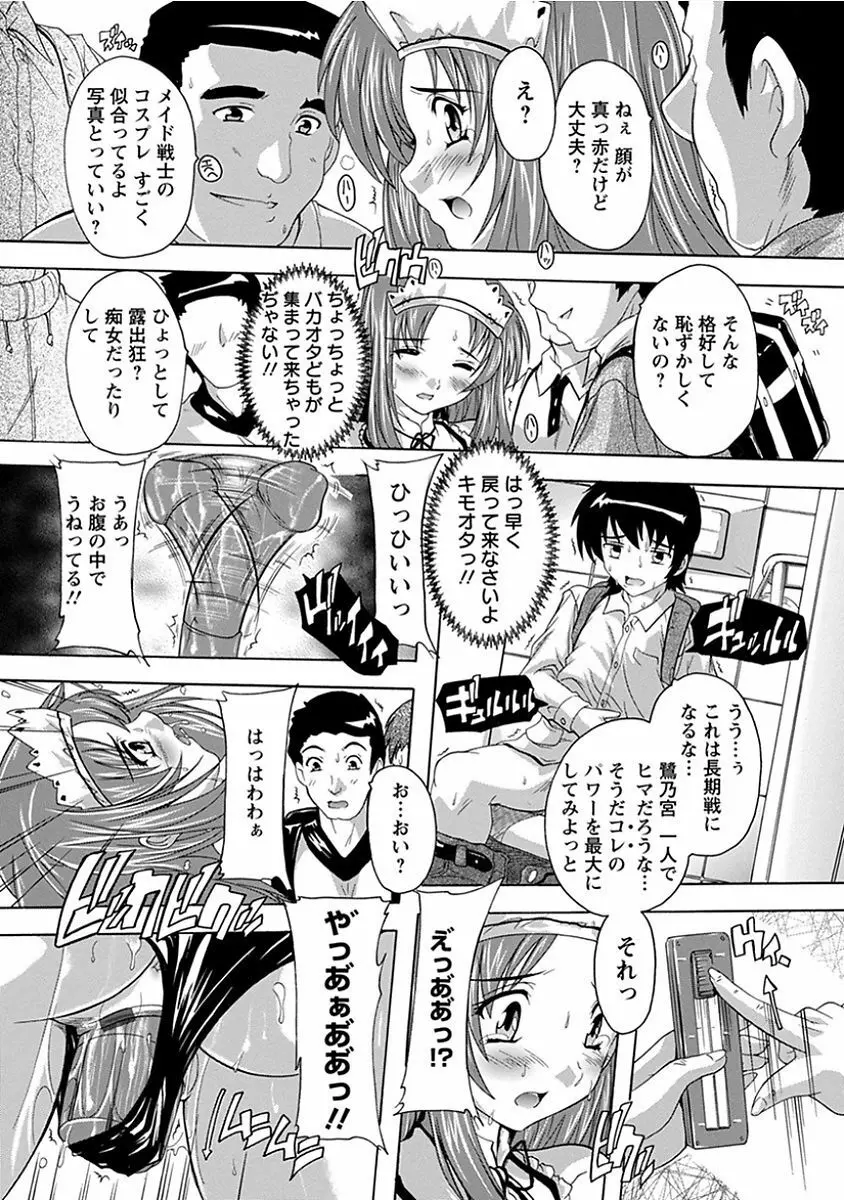 エンジェルクラブ MEGA Vol.13 Page.41