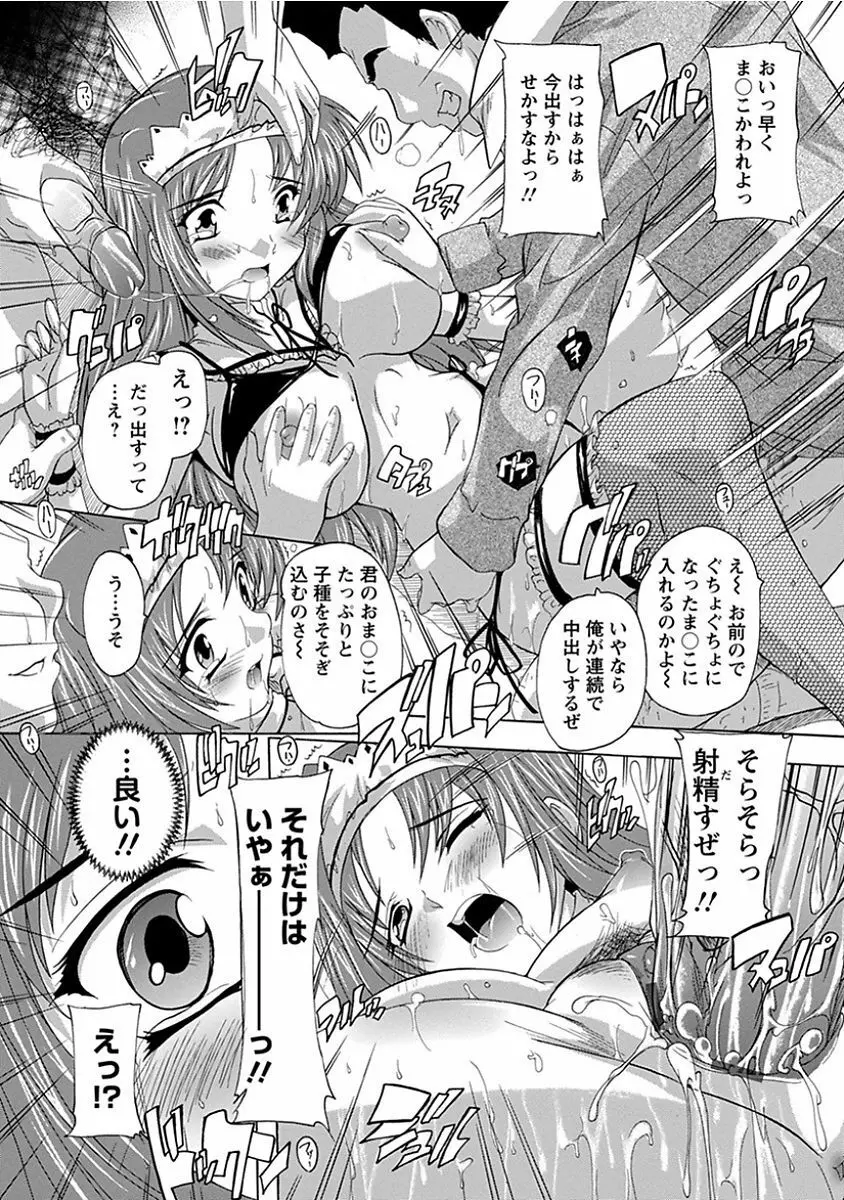 エンジェルクラブ MEGA Vol.13 Page.47