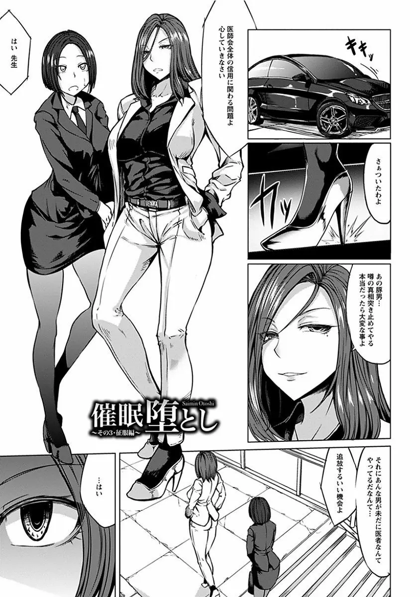 エンジェルクラブ MEGA Vol.13 Page.505