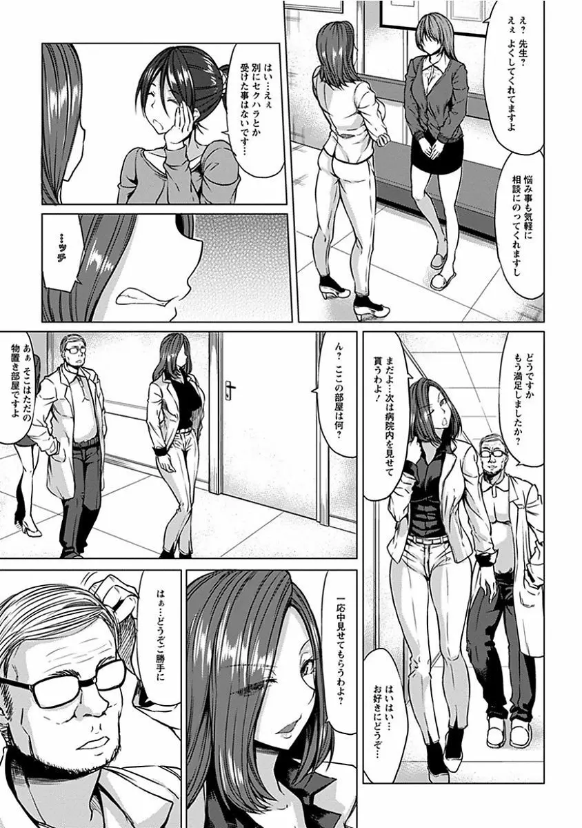 エンジェルクラブ MEGA Vol.13 Page.507