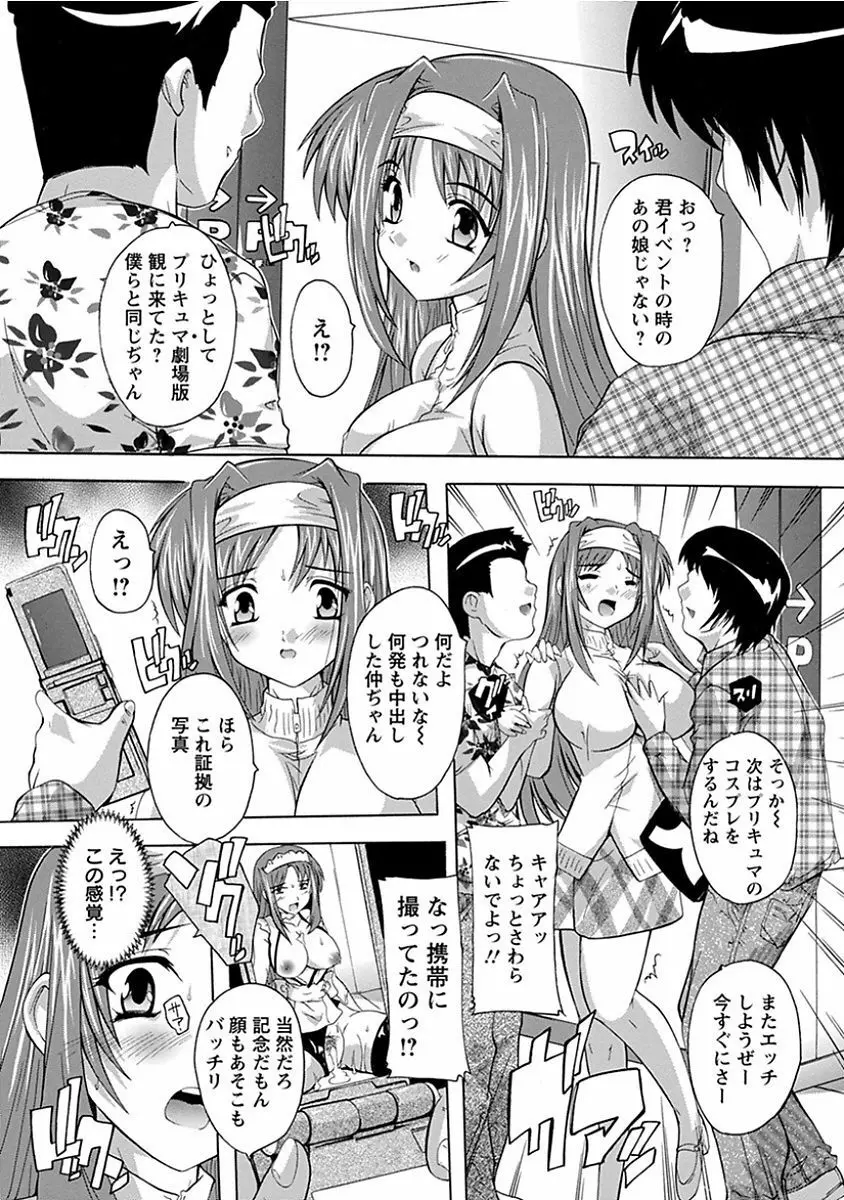 エンジェルクラブ MEGA Vol.13 Page.63