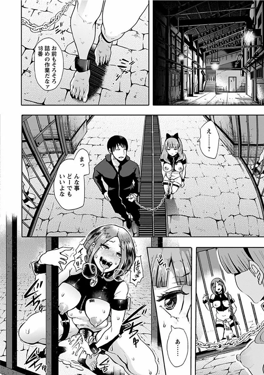 エンジェルクラブ MEGA Vol.13 Page.86