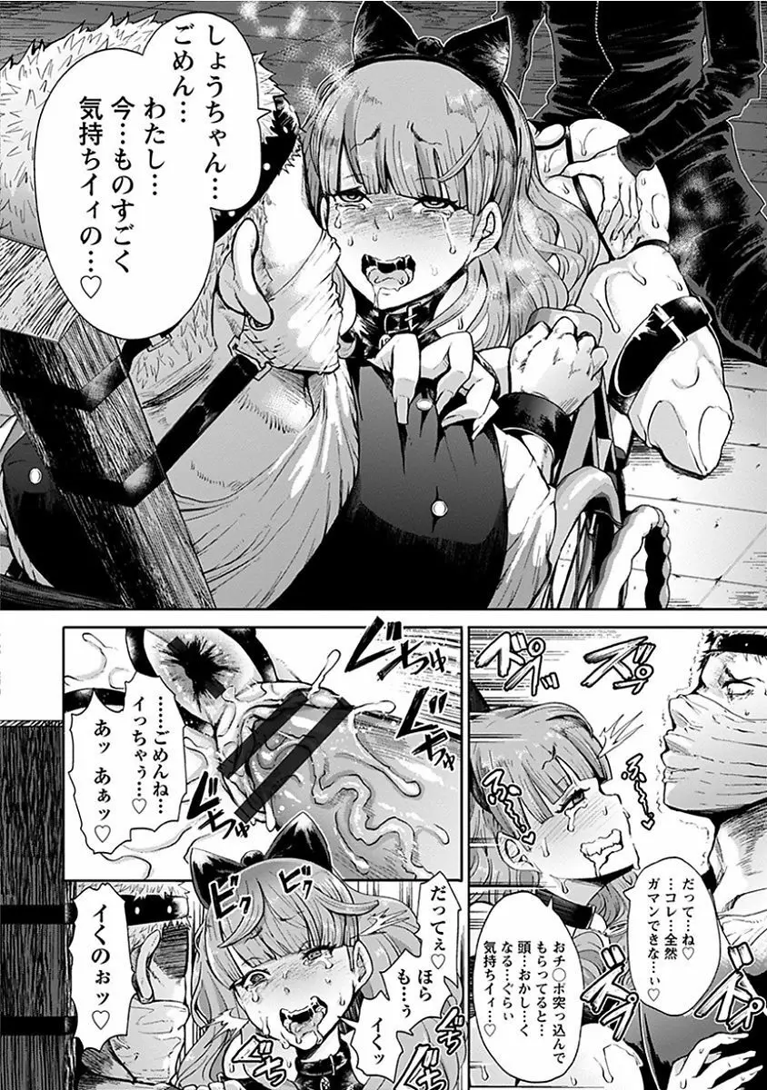 エンジェルクラブ MEGA Vol.13 Page.94