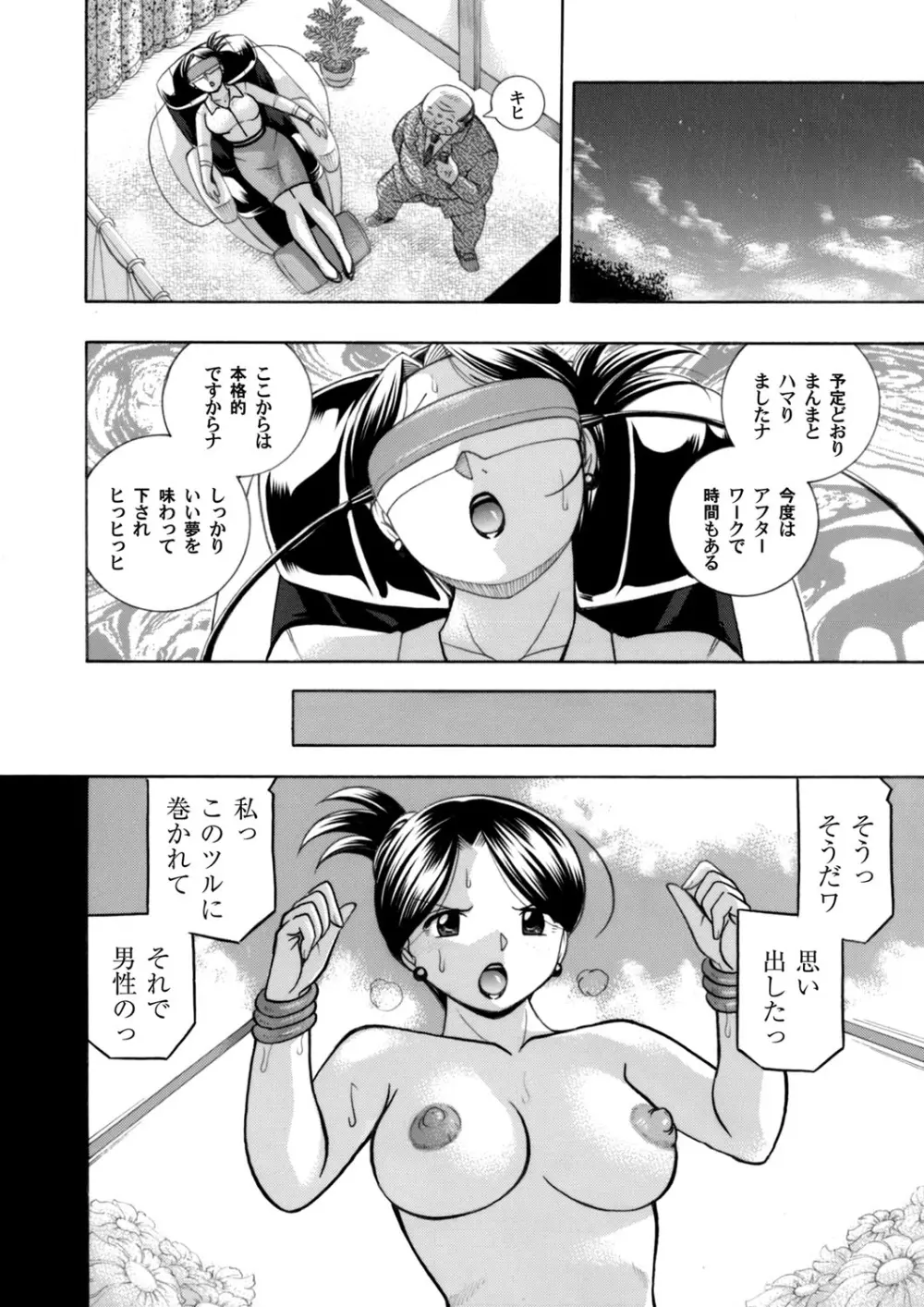 コミックマグナム Vol.101 Page.10