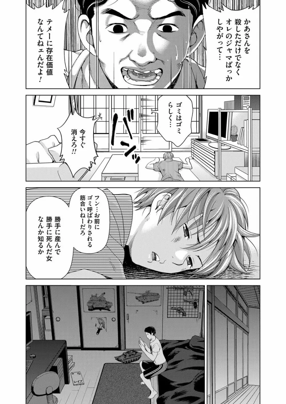 コミックマグナム Vol.101 Page.124