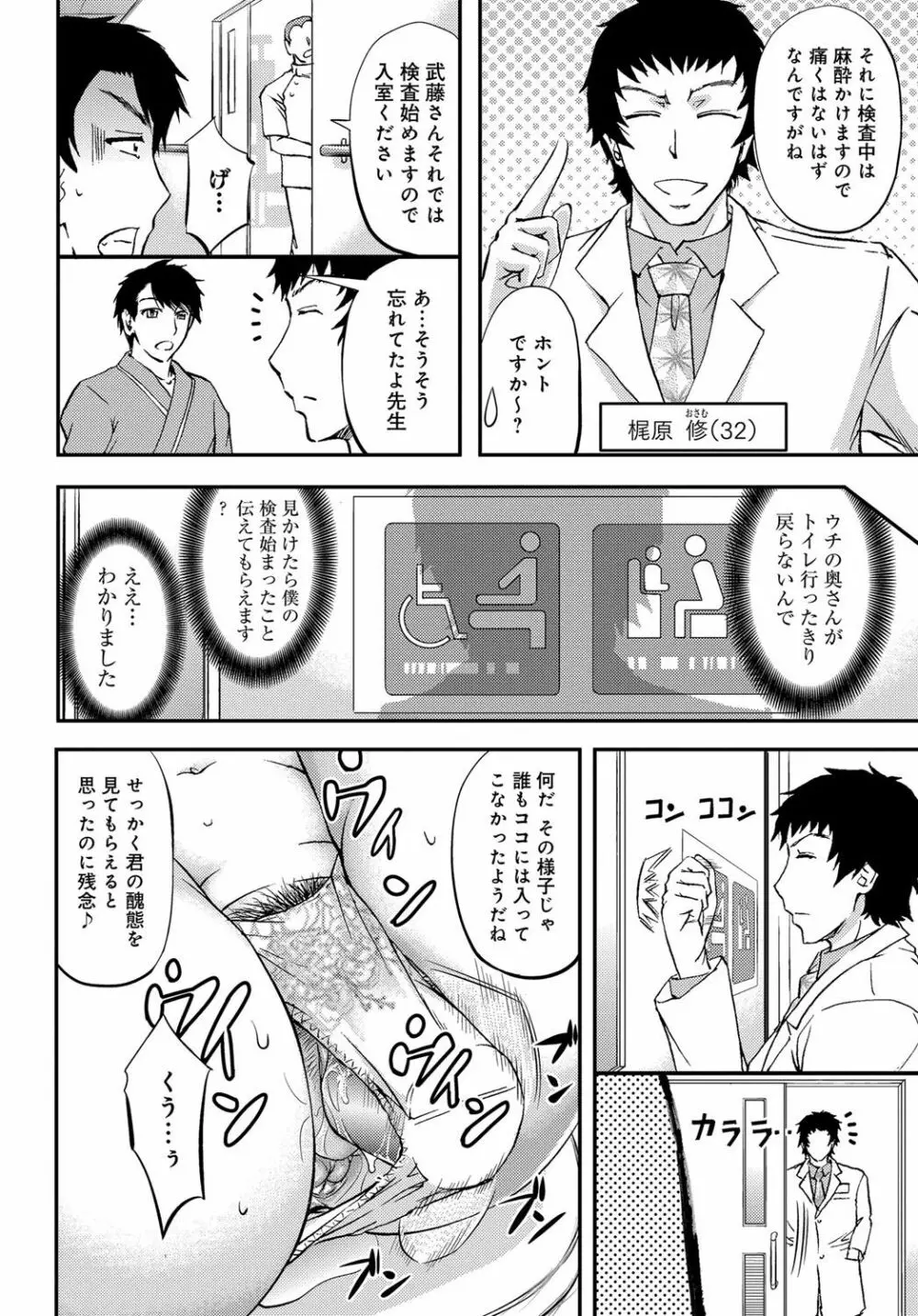 コミックマグナム Vol.101 Page.132