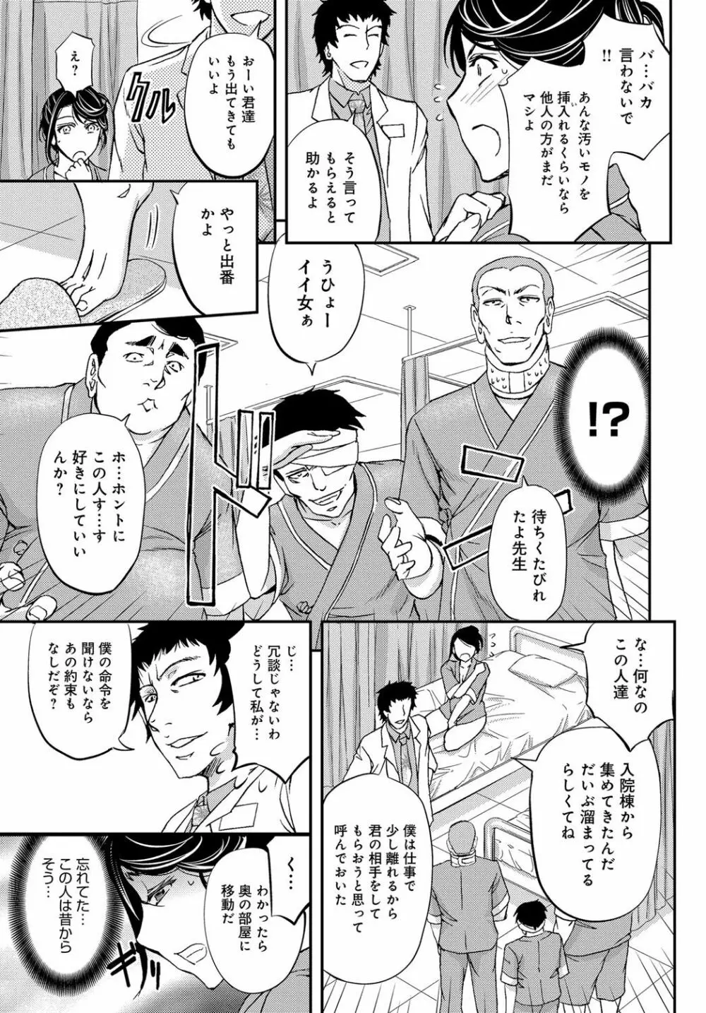 コミックマグナム Vol.101 Page.145