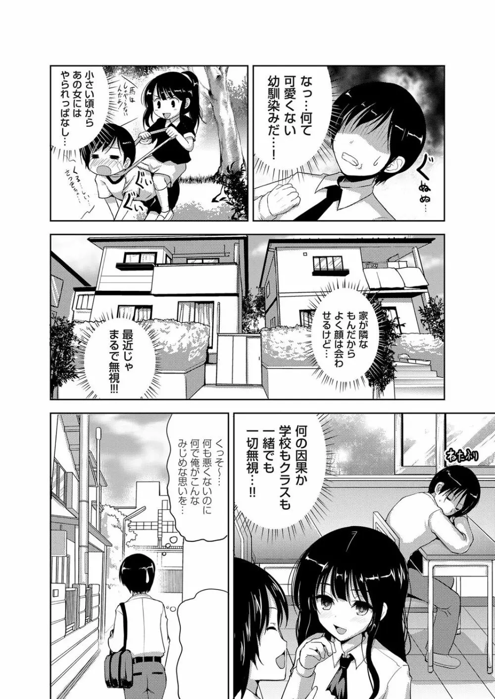 コミックマグナム Vol.101 Page.158