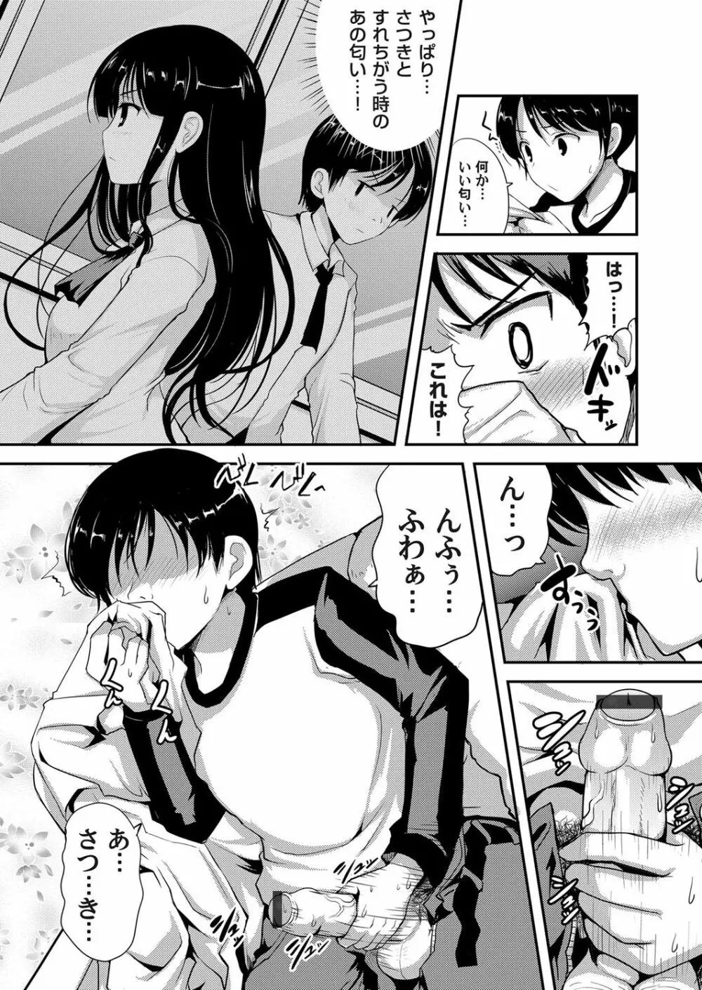 コミックマグナム Vol.101 Page.160