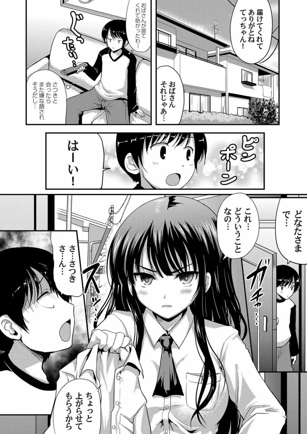 コミックマグナム Vol.101 Page.162