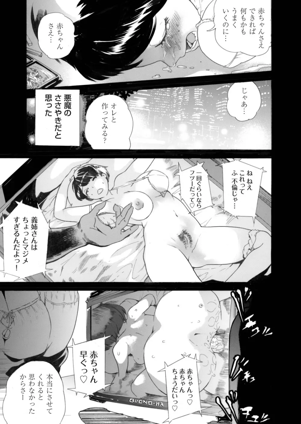 コミックマグナム Vol.101 Page.203