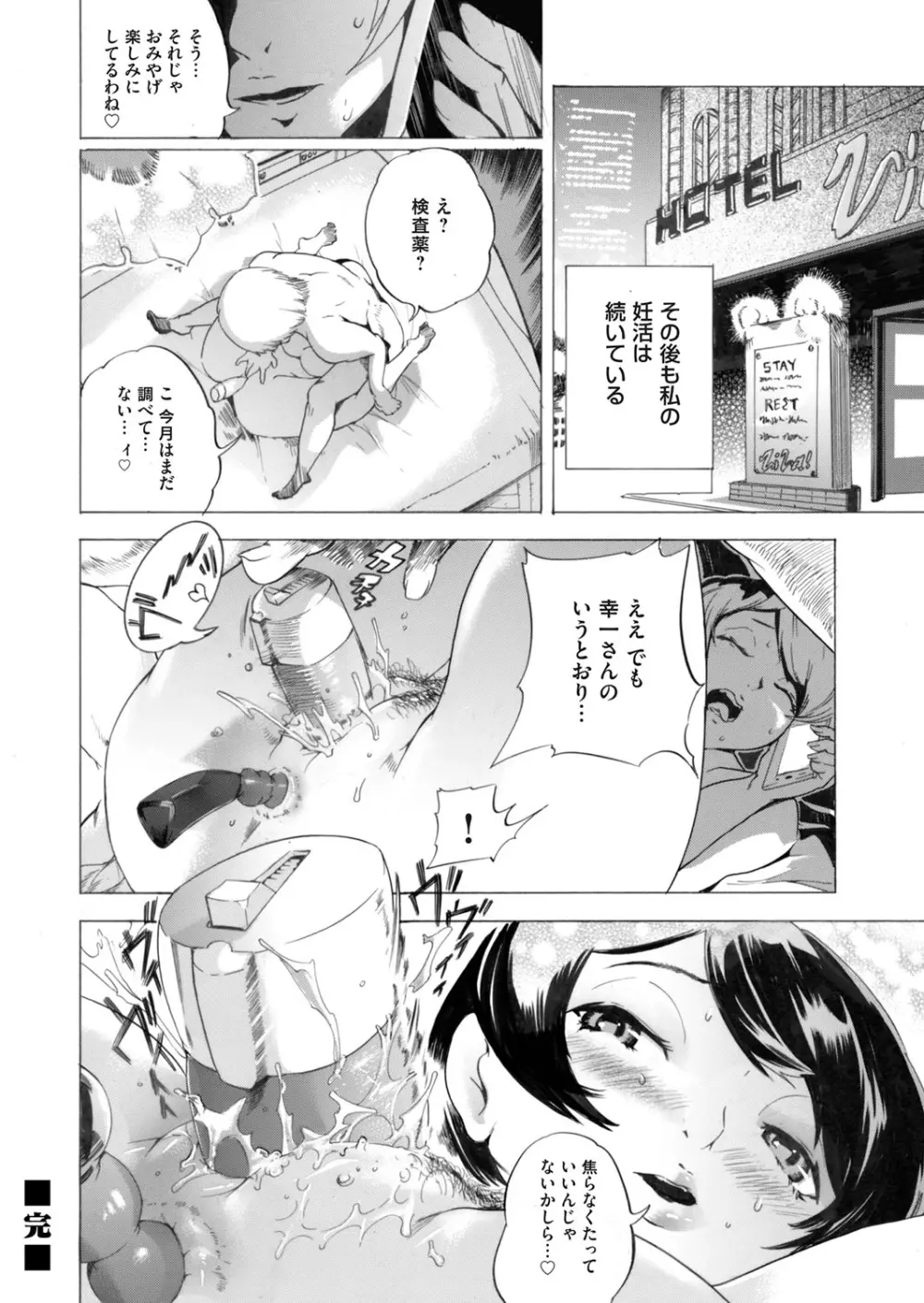 コミックマグナム Vol.101 Page.220