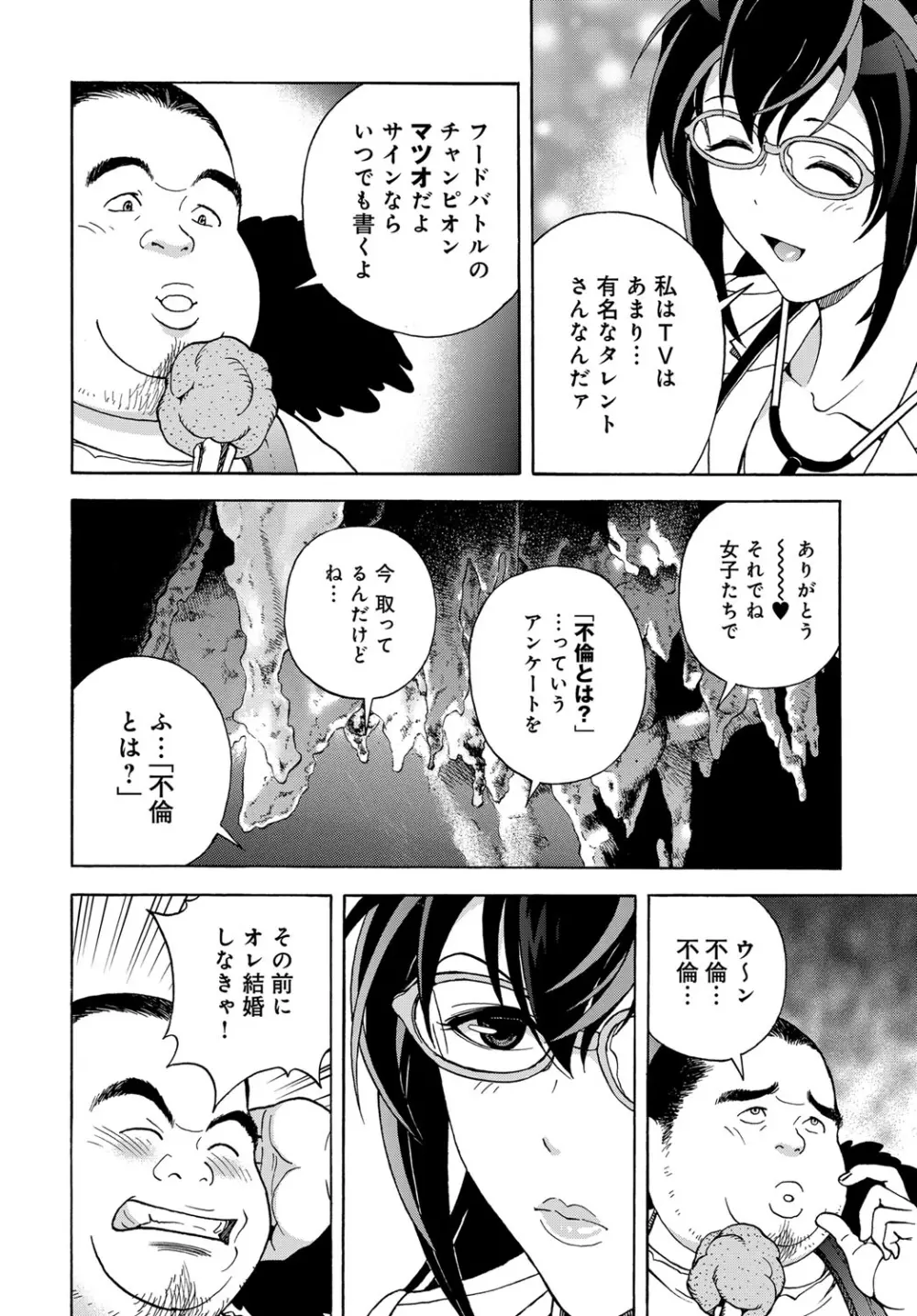 コミックマグナム Vol.101 Page.224