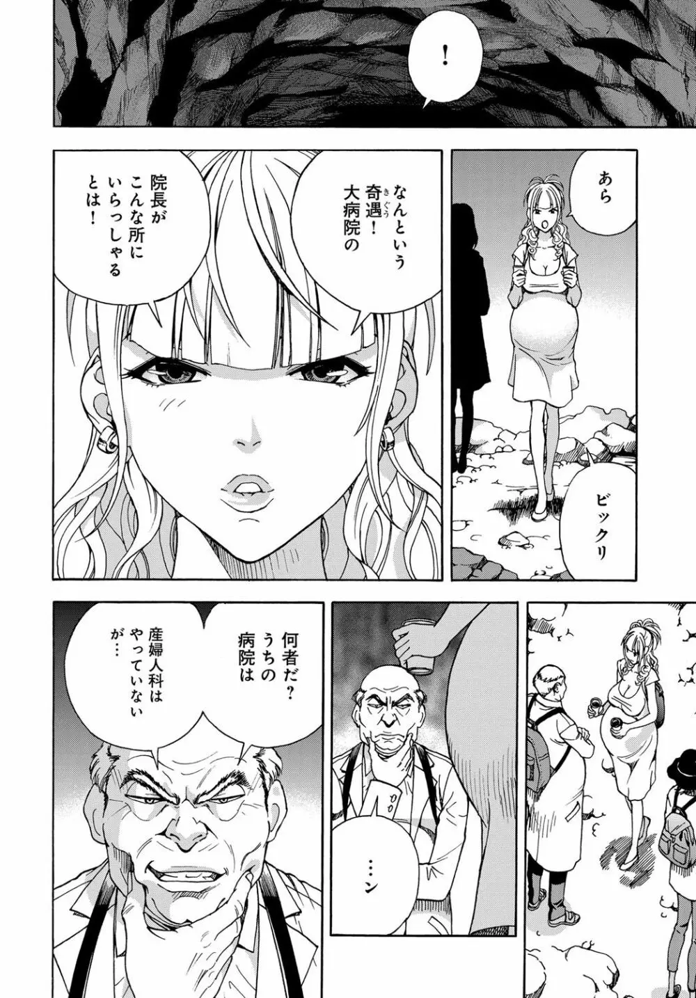 コミックマグナム Vol.101 Page.226