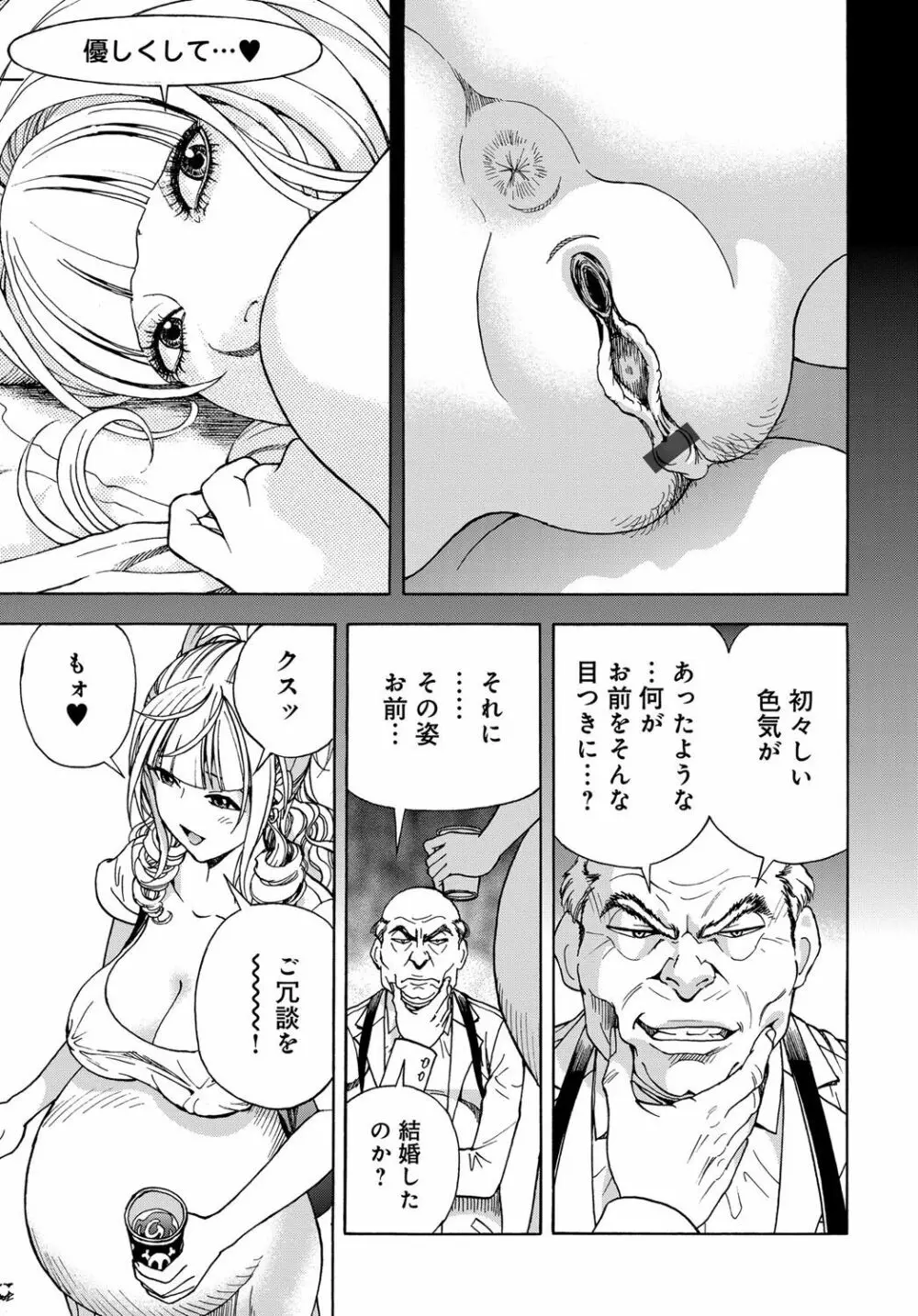 コミックマグナム Vol.101 Page.231