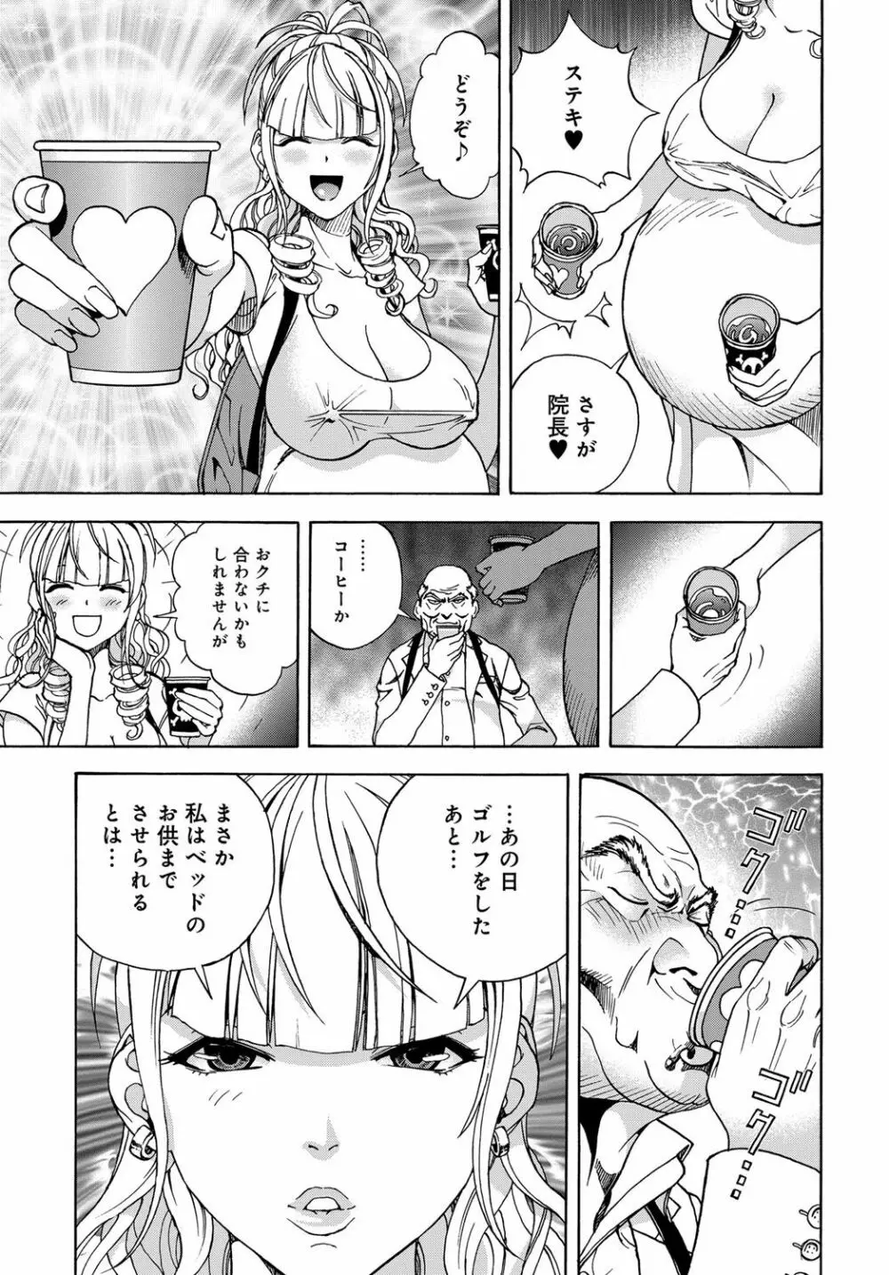 コミックマグナム Vol.101 Page.233