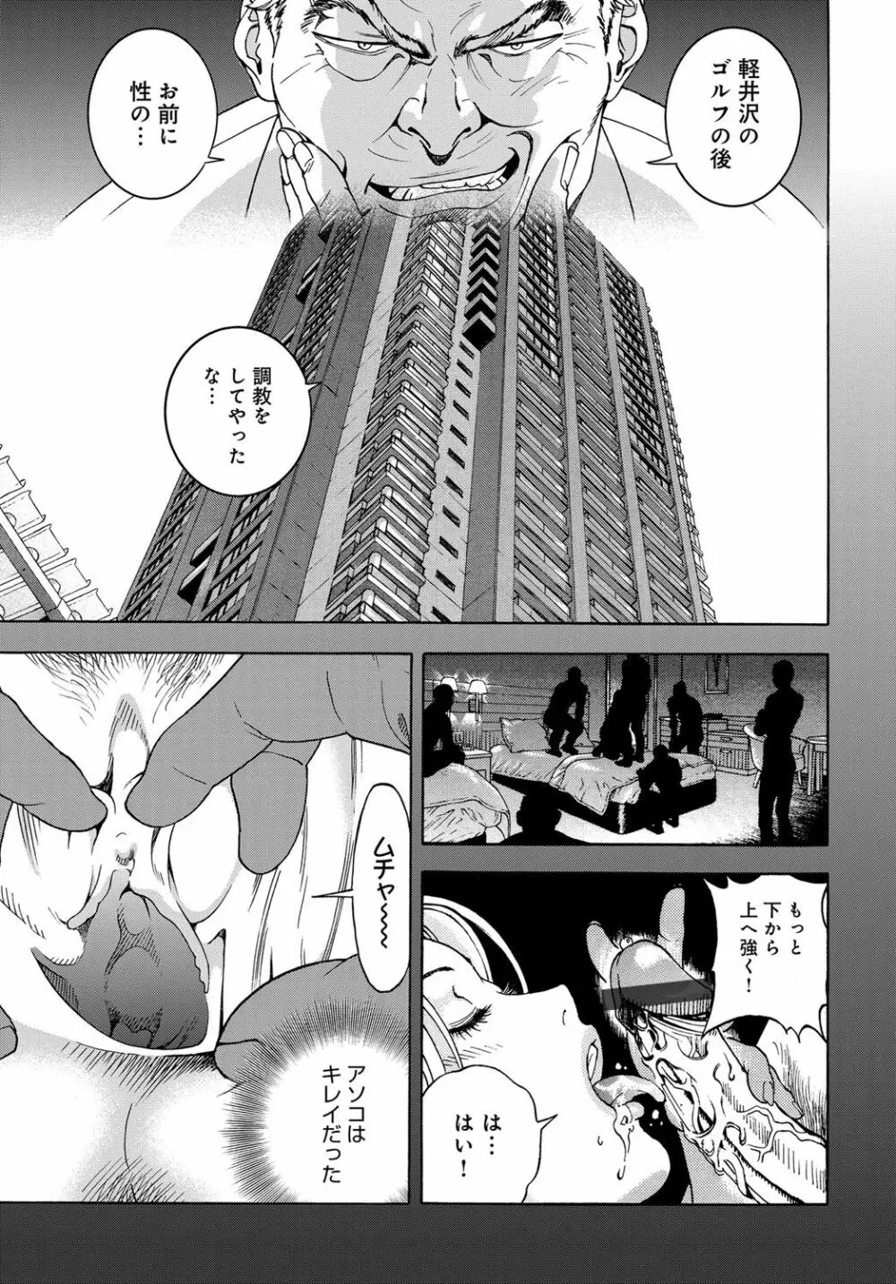 コミックマグナム Vol.101 Page.237