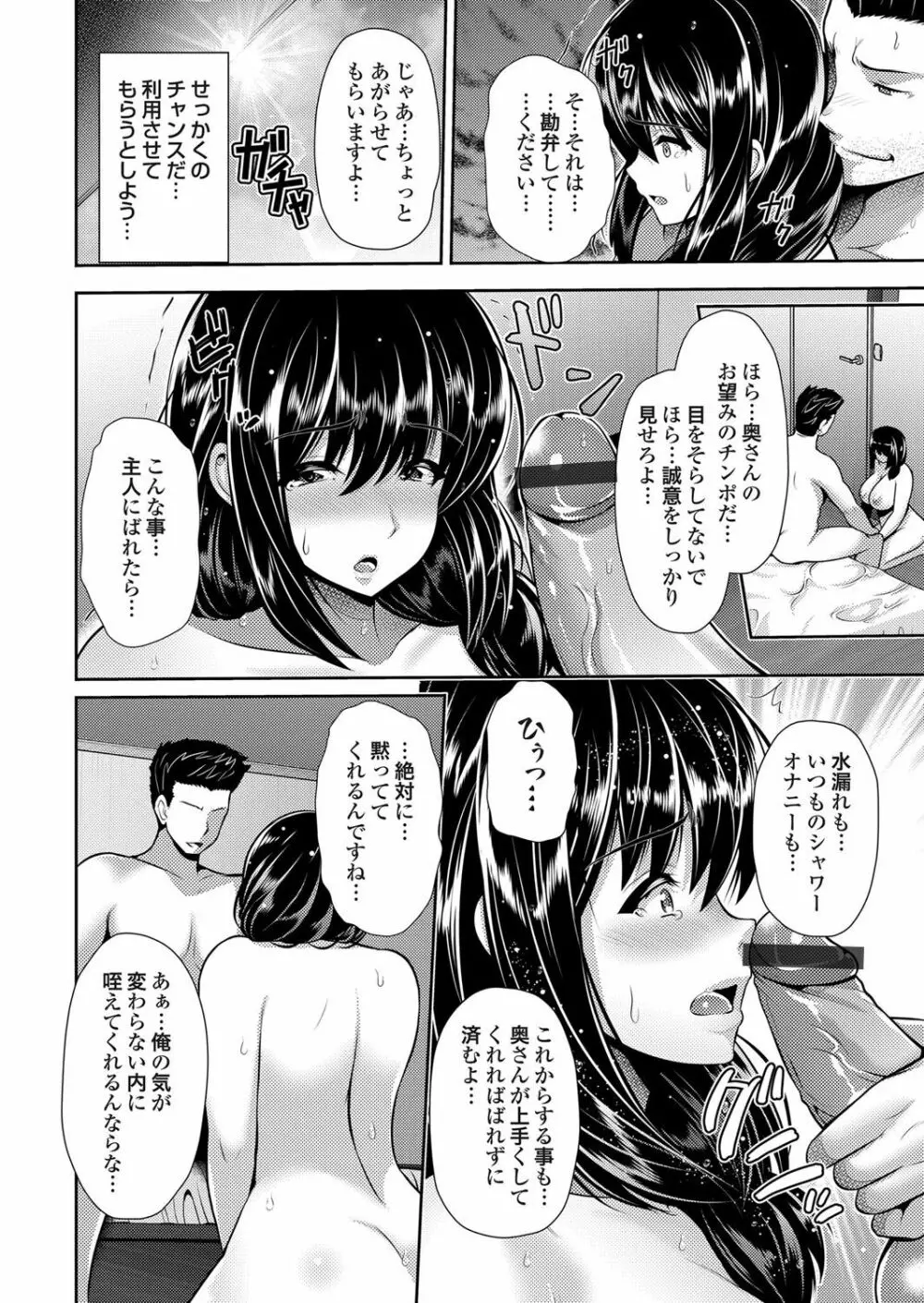 コミックマグナム Vol.101 Page.252