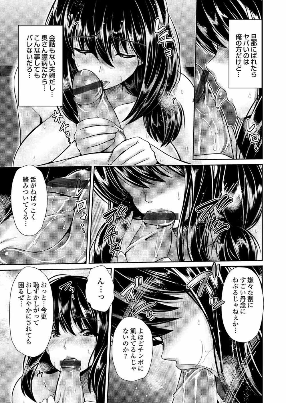 コミックマグナム Vol.101 Page.253