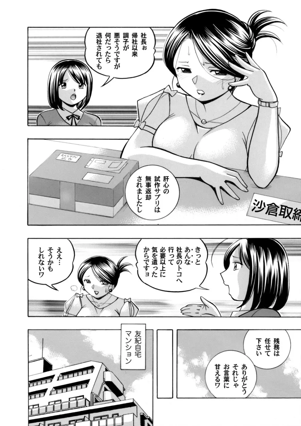 コミックマグナム Vol.101 Page.4