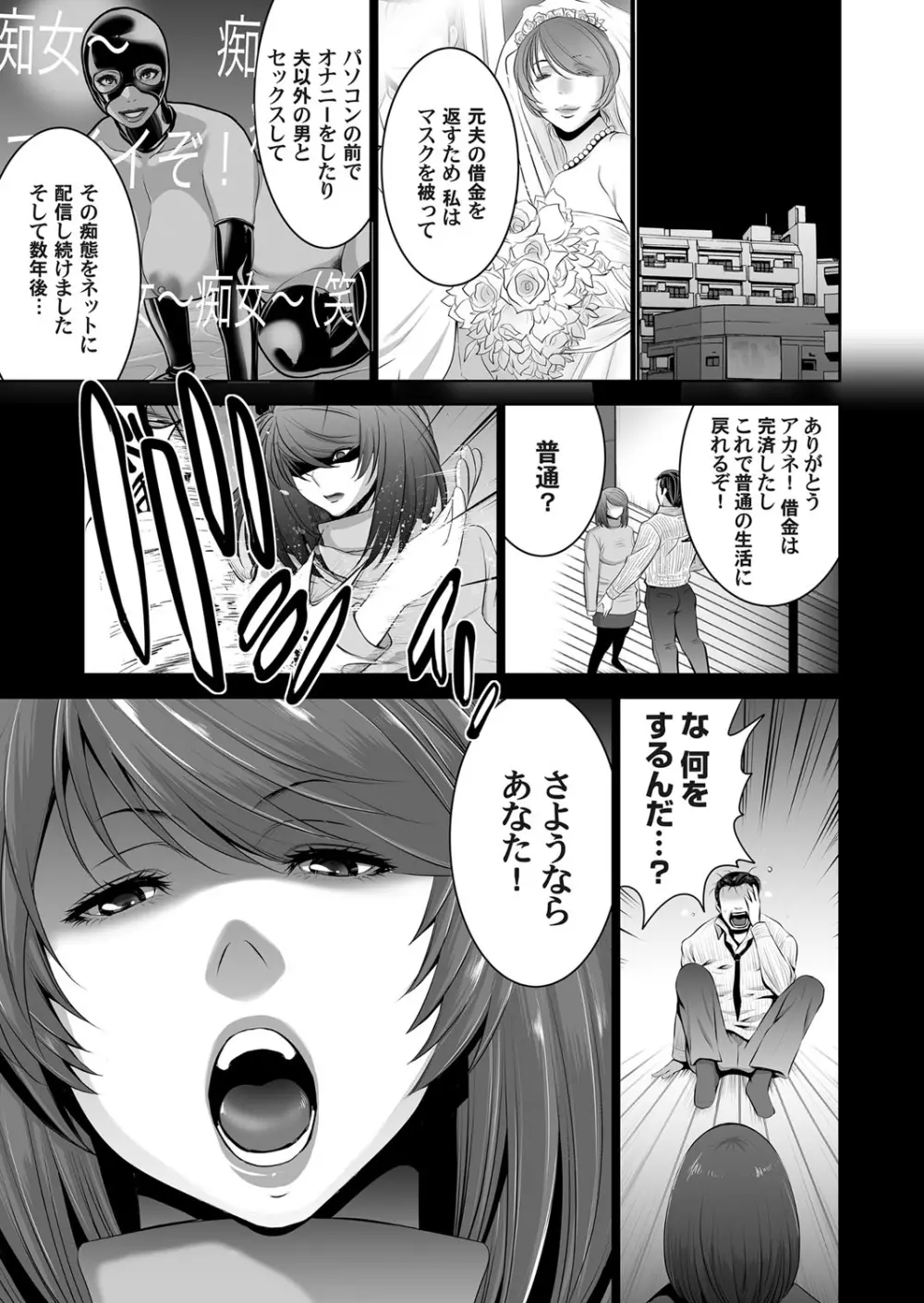 コミックマグナム Vol.101 Page.67