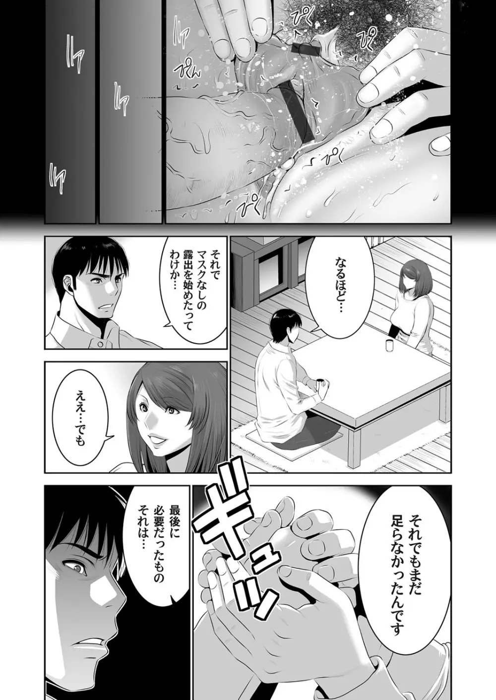 コミックマグナム Vol.101 Page.75