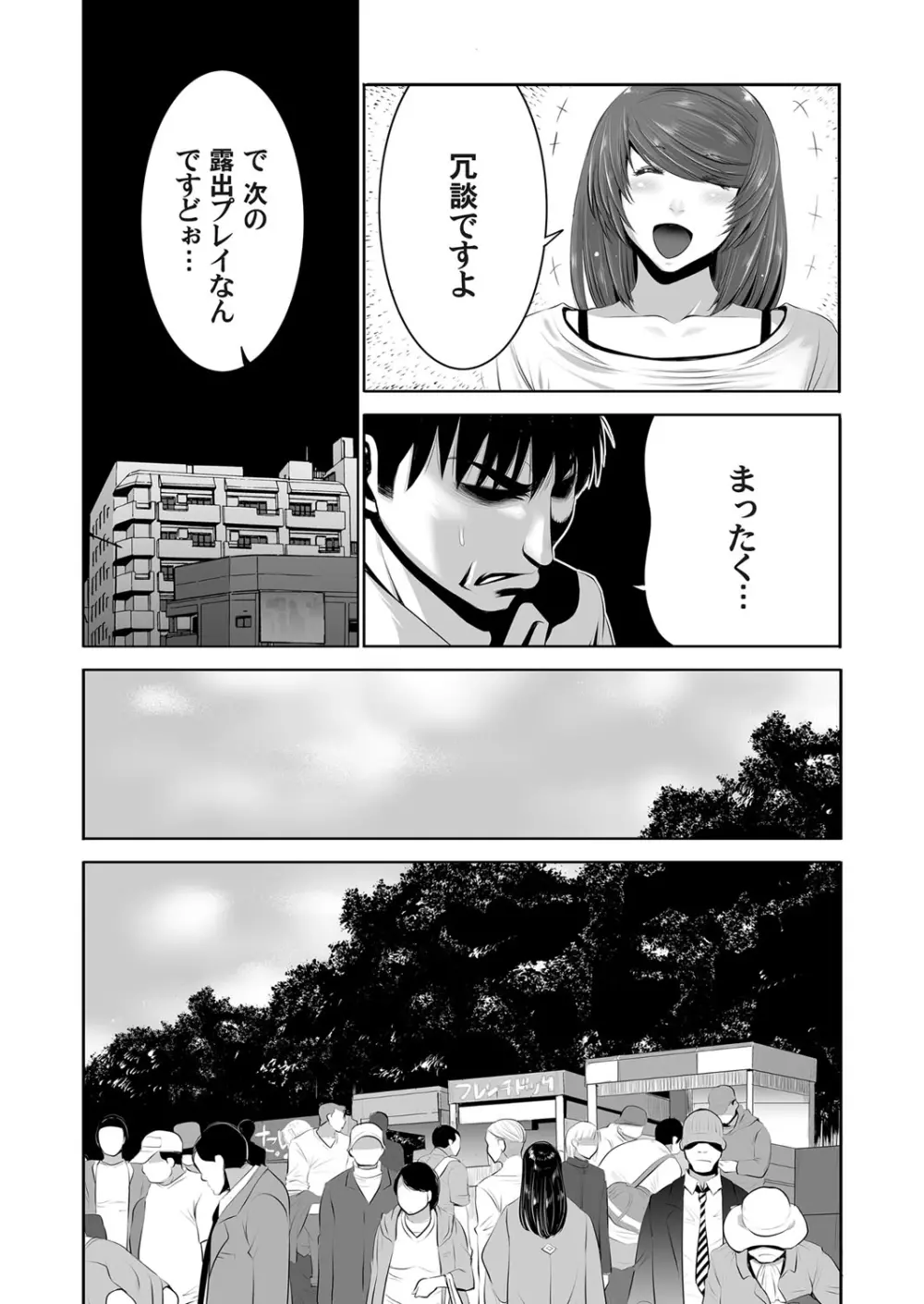 コミックマグナム Vol.101 Page.78