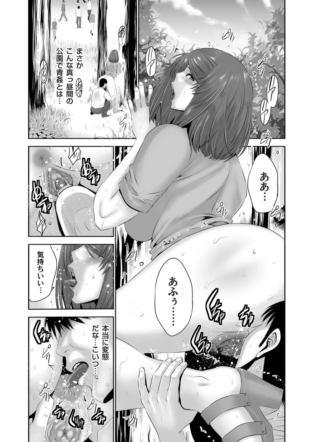 コミックマグナム Vol.101 Page.79