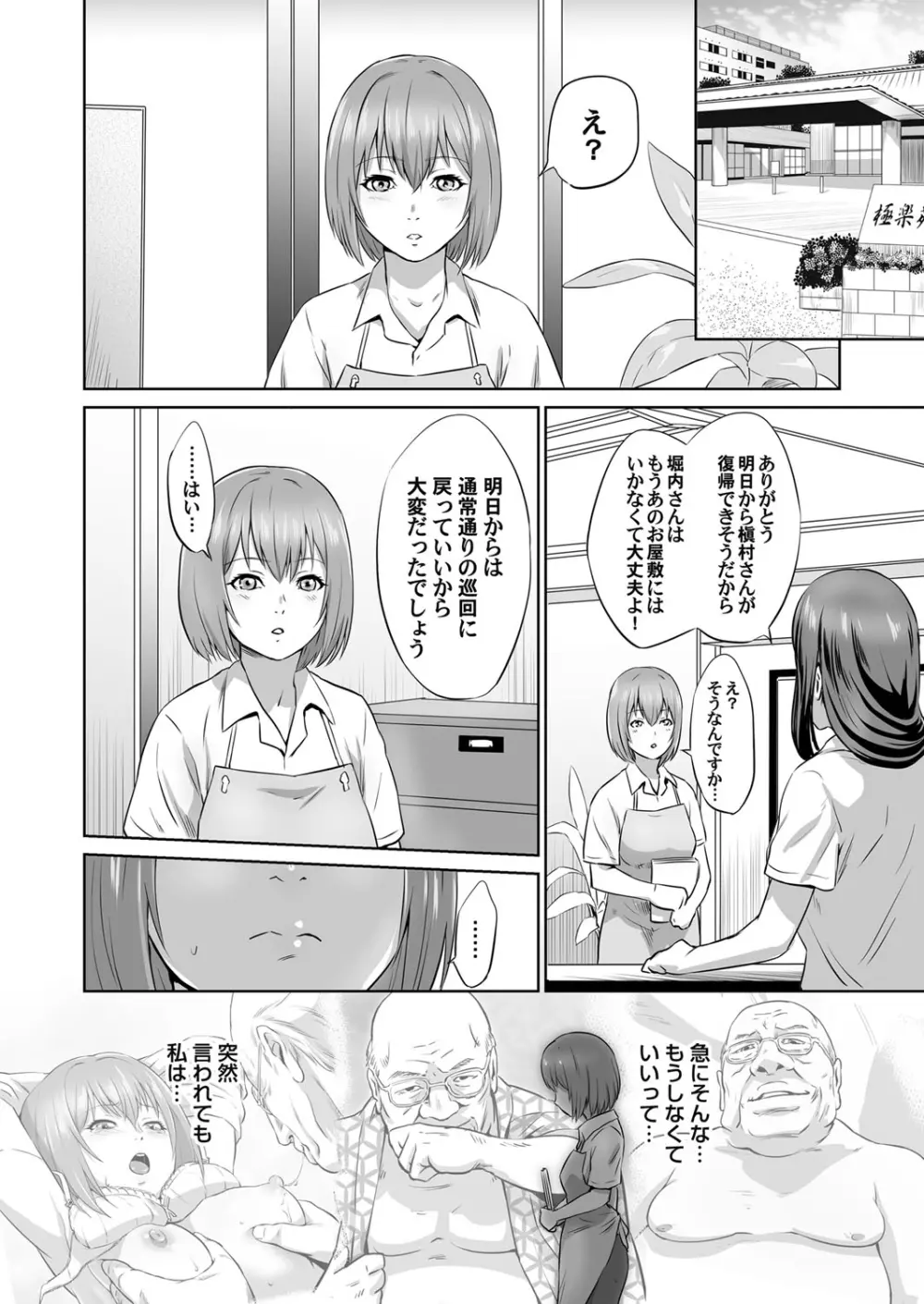 コミックマグナム Vol.101 Page.94