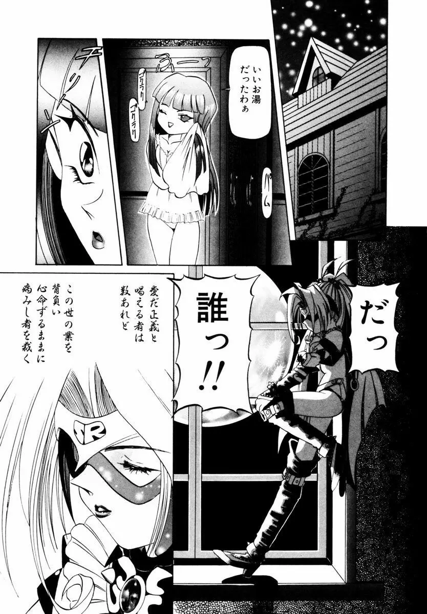 美少女取扱注意 Page.124