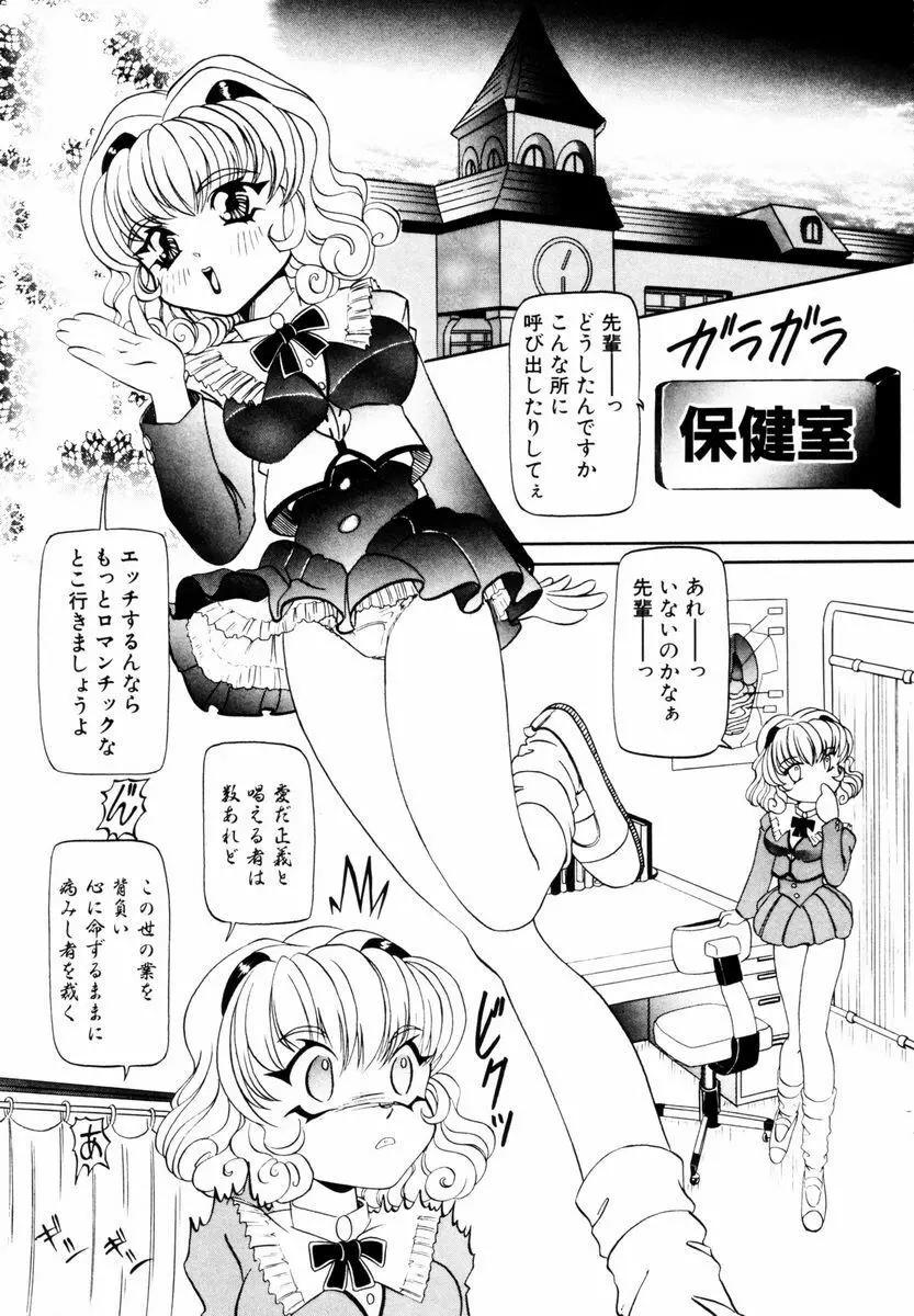 美少女取扱注意 Page.142