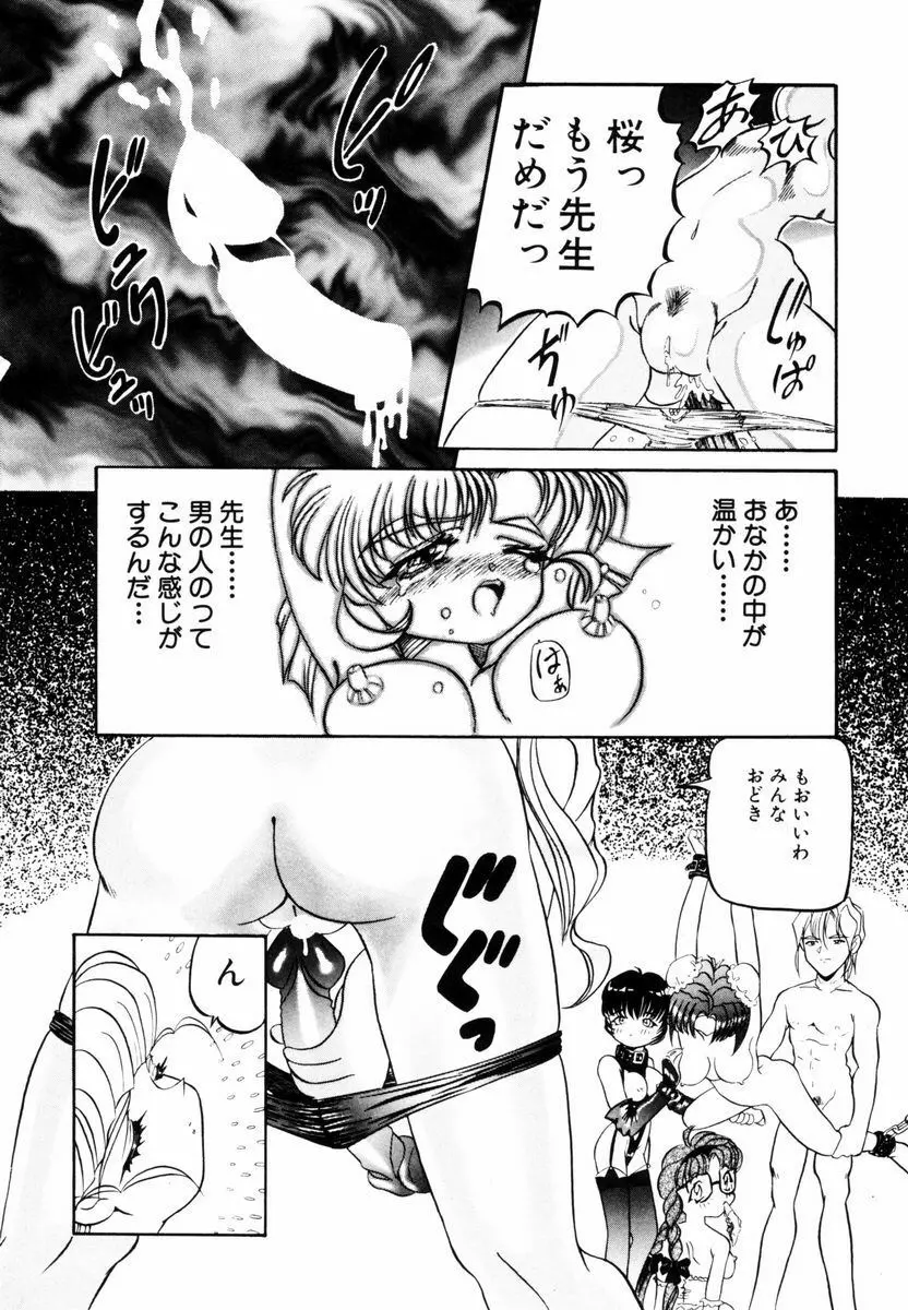 美少女取扱注意 Page.35