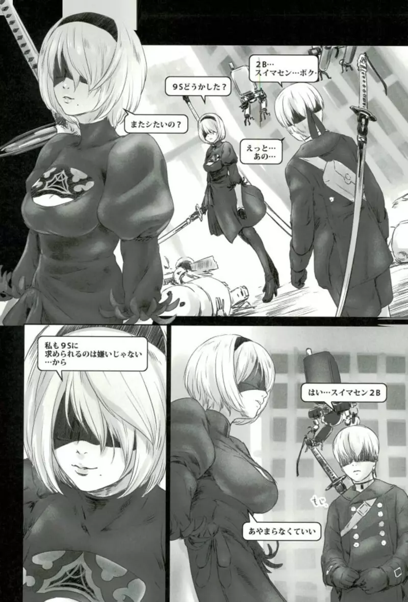 クズノユメ Page.5