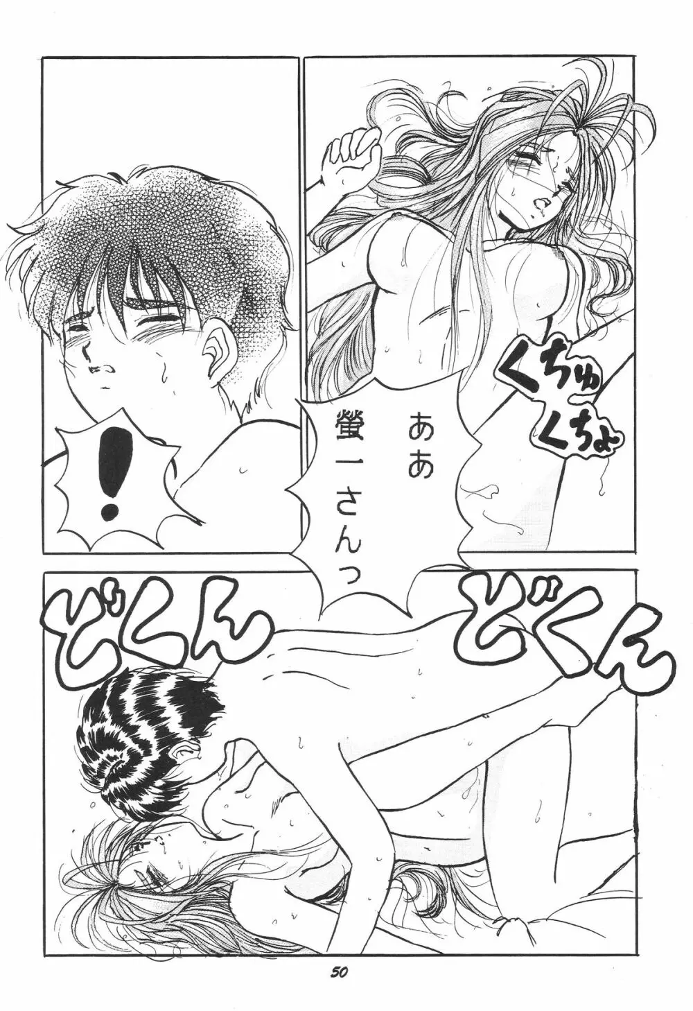 HOHETO 11 Page.49