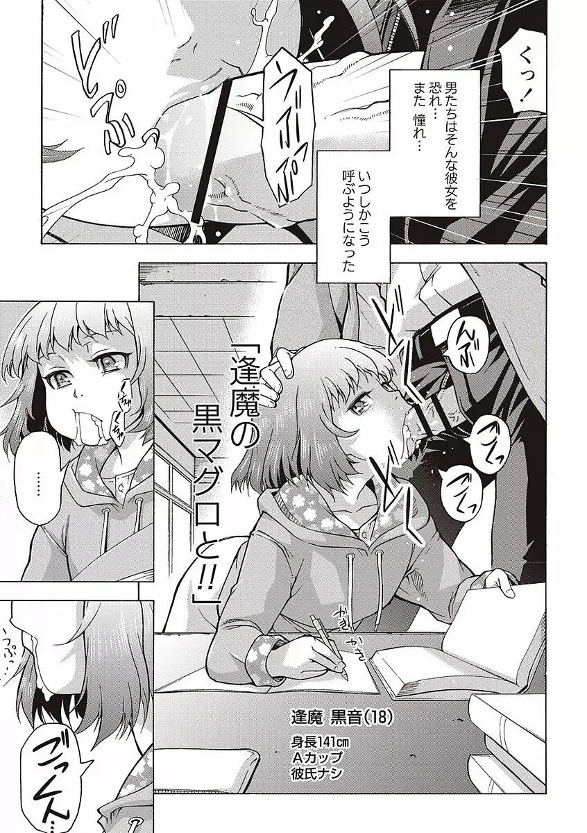 そとハメっ！ 彼女は野外露出系ヘンタイ Page.111