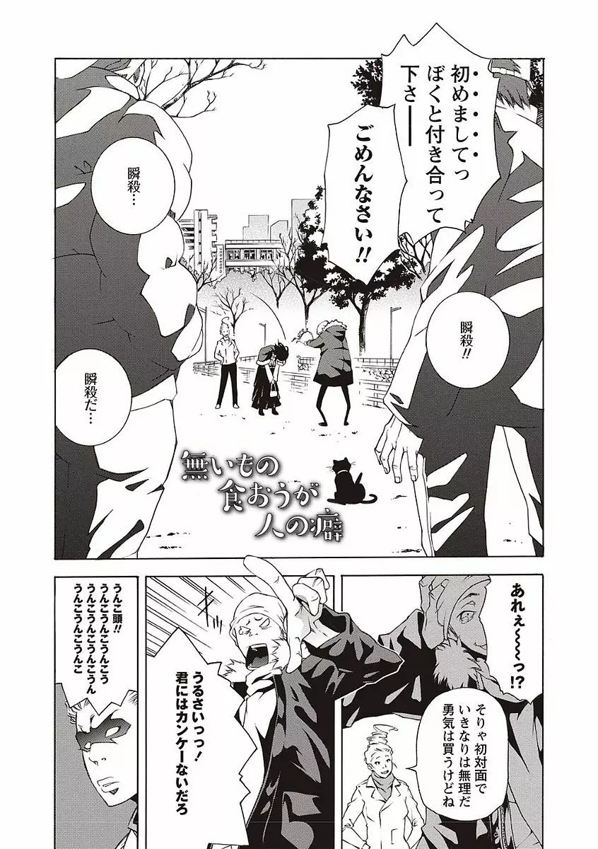 そとハメっ！ 彼女は野外露出系ヘンタイ Page.170