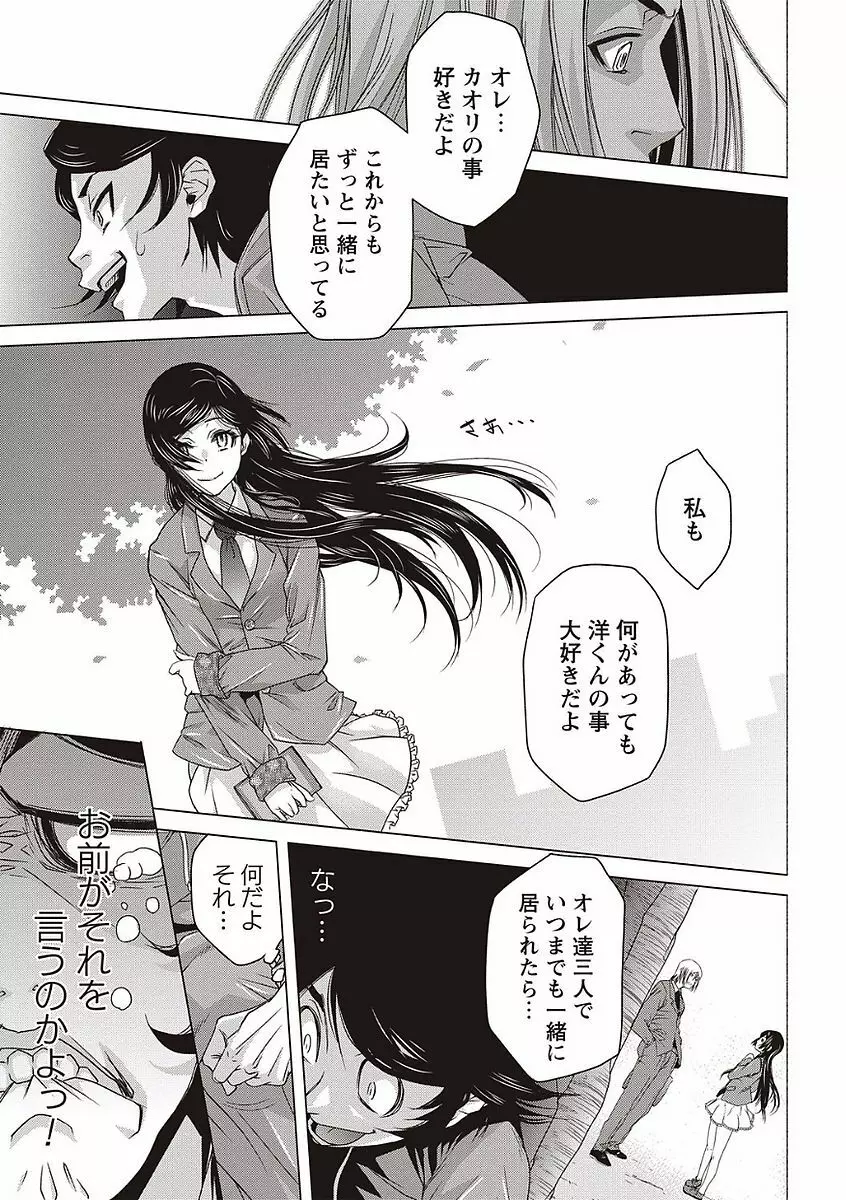 そとハメっ！ 彼女は野外露出系ヘンタイ Page.57