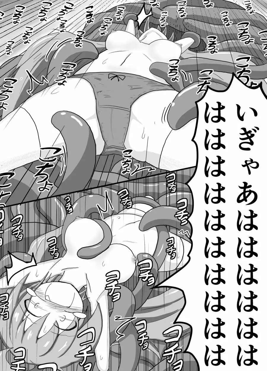 ポケ擬くすぐり漫画まとめ Page.92