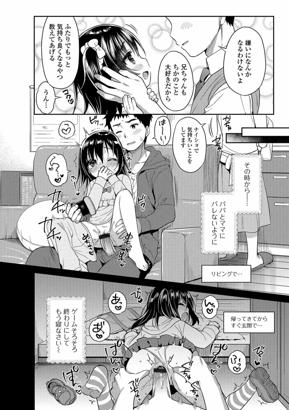 デジタルぷにぺどッ! Vol.08 Page.21