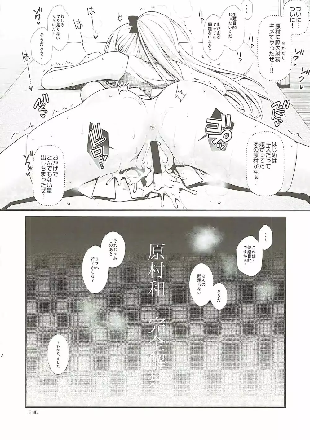 麻雀天使のどっち完全解禁 Page.117