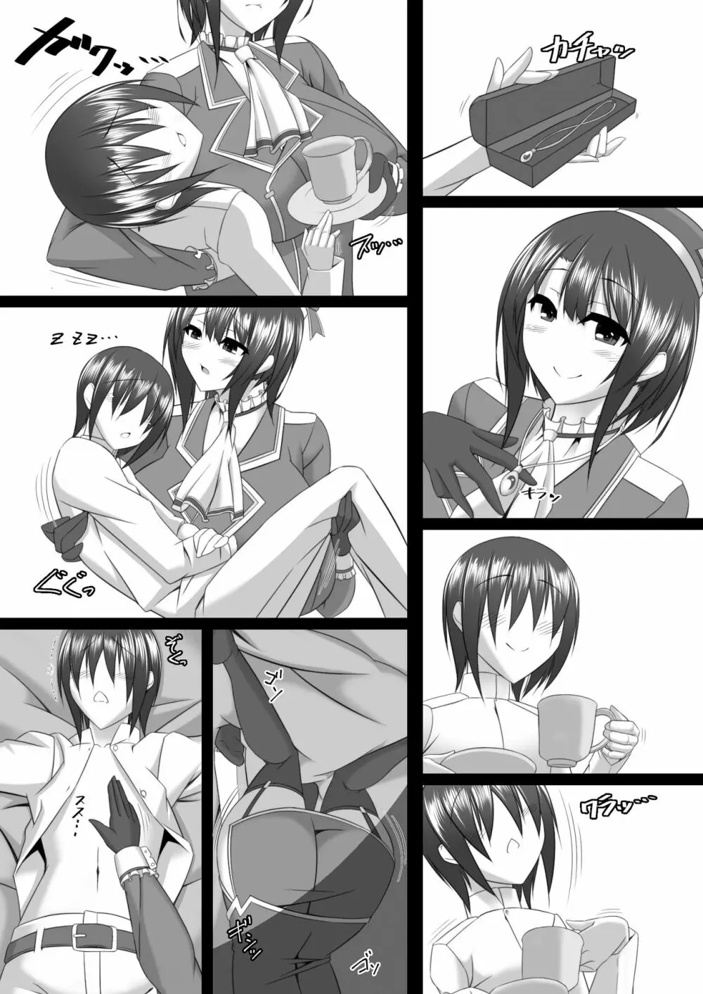 僕のお嫁艦 ~藤嫁癸水~ Page.34