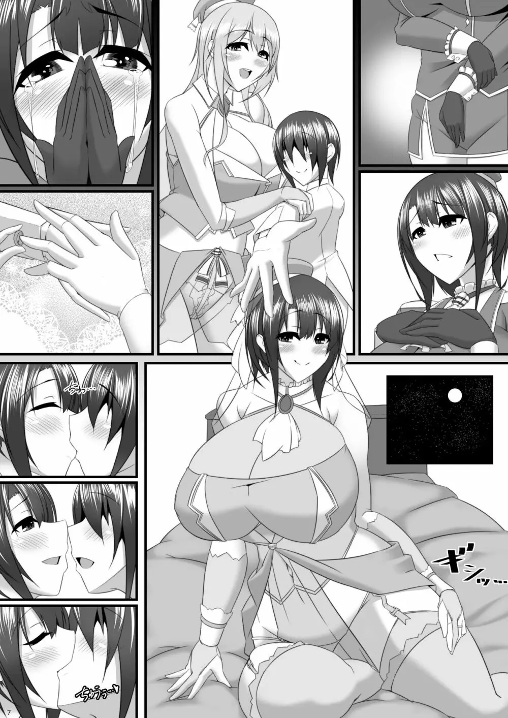 僕のお嫁艦 ~藤嫁癸水~ Page.37