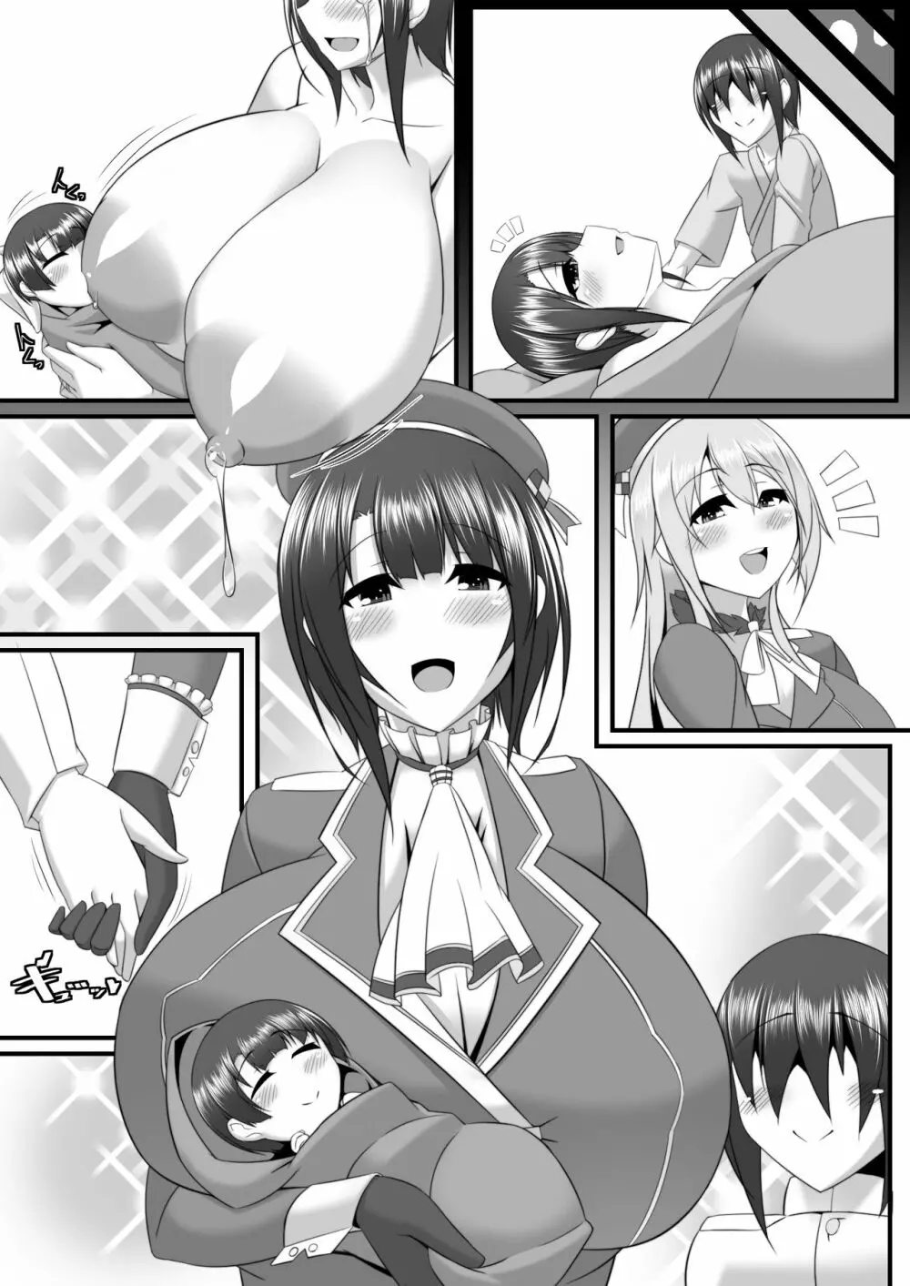 僕のお嫁艦 ~藤嫁癸水~ Page.63