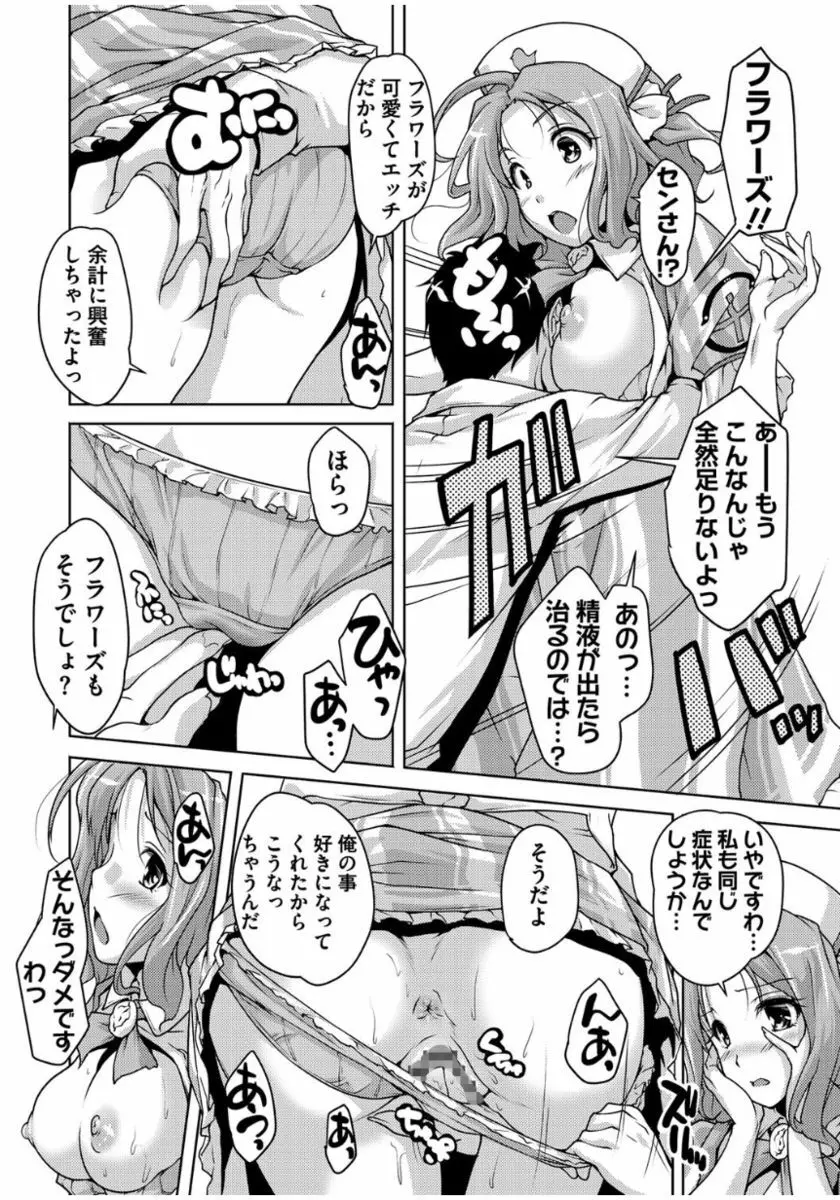 20世紀美少女 ～歴史上の美女だけど処女あげます～ Page.106