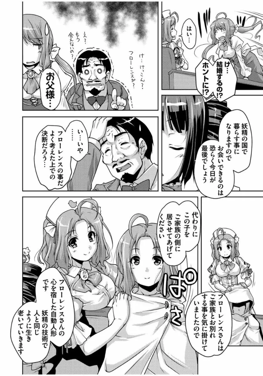 20世紀美少女 ～歴史上の美女だけど処女あげます～ Page.116