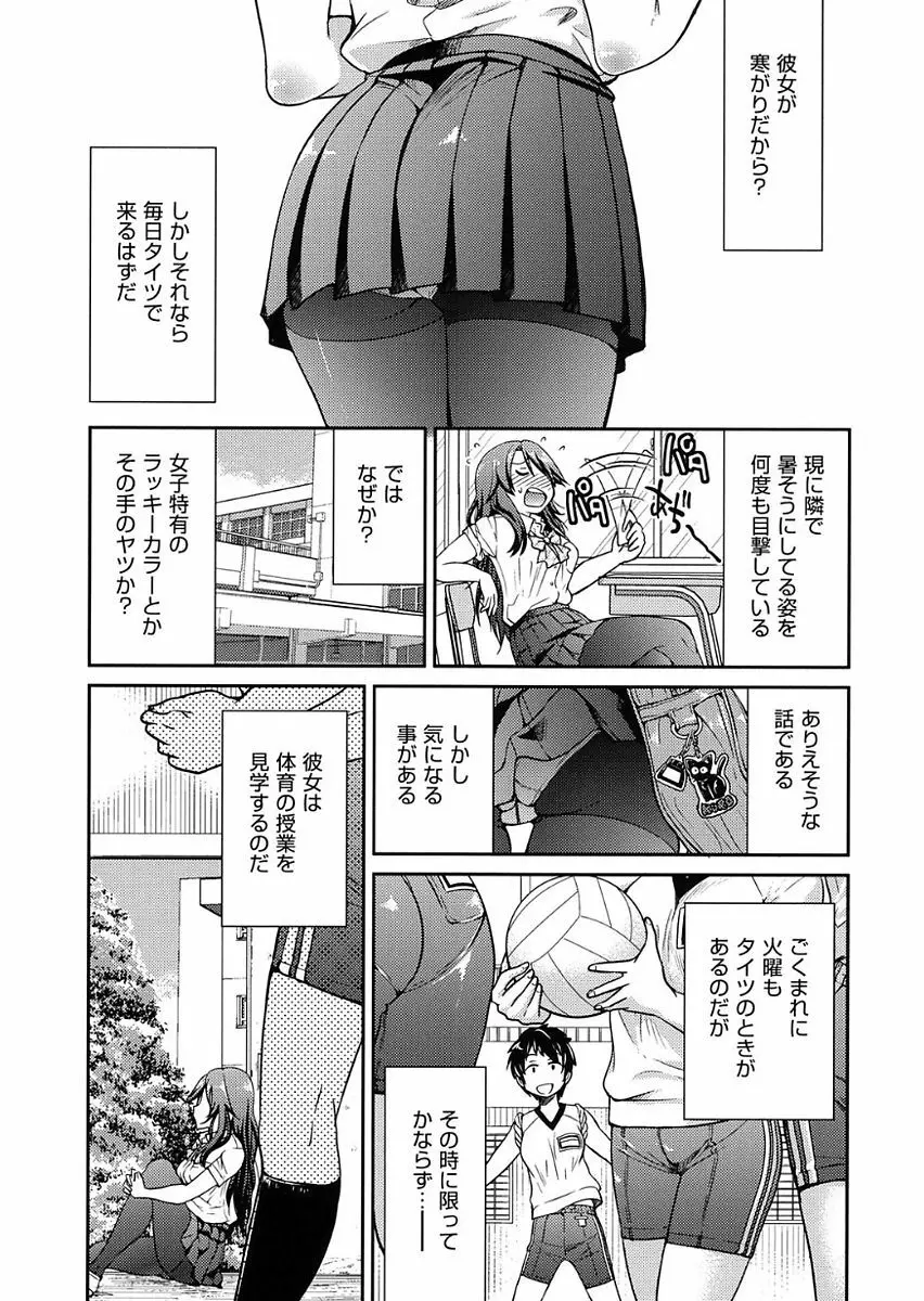 制服JK Page.35